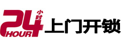 防城港市极速锁行 - 防城港极速开锁行